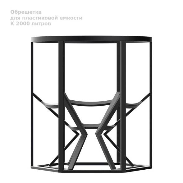 Обрешетка для К 2000 литров