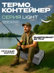 Термоконтейнер TERMOBOX Облегченный Light, 32 л, 600х400х240 мм, 30кг/м3