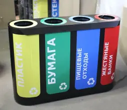 Урна для раздельного сбора мусора Альтернатива-4 с наклейками: пластик / бумага / пищевые отходы /жесткие банки, кольцо под пакет, 3х50 л