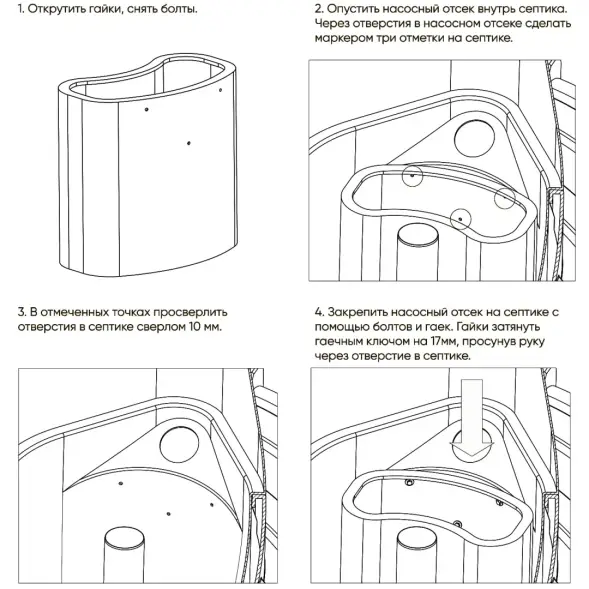 Насосный отсек черный