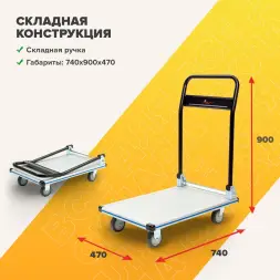 Тележка платформенная Стелла-техник FW-200M со складной ручкой, 200 кг