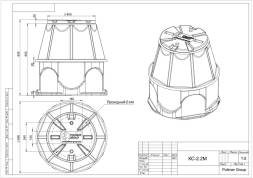 Колодец КС-2.2М