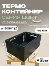 Термоконтейнер TERMOBOX Облегченный Light, 131 л, 800х600х450 мм, 30кг/м3