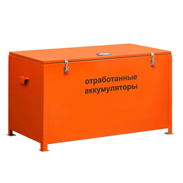 Контейнер для отработанных аккумуляторов КБА