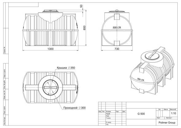 Емкость пластиковая горизонтальная для хранения воды и дизельного топлива, 500 л, зеленый [TG500S2]