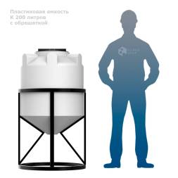 К 200 литров с обрешеткой