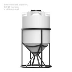 К 500 литров с обрешеткой