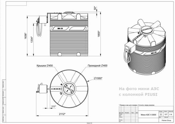 Мини АЗС V 3000 БелАК - раздаточная колонка со счетчиком