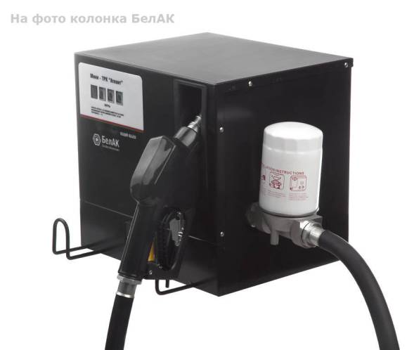 Мини АЗС V 3000 БелАК - раздаточная колонка со счетчиком