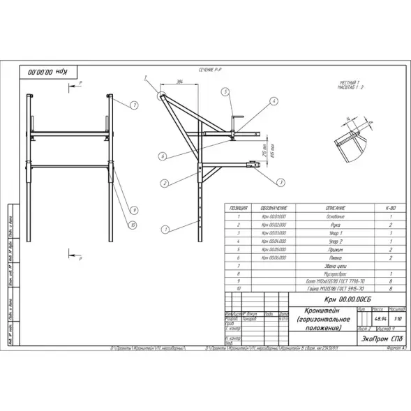Кронштейн для установки на крышу