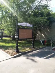 Информационный стенд «Пушкин»