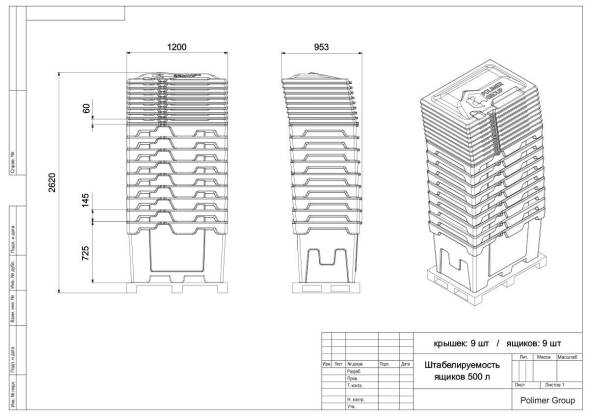 Ящик для соли, реагентов 500 литров с дозатором, красный
