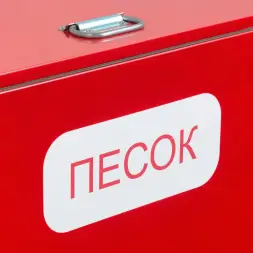 Контейнер для песка ПК-4