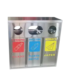 Урна для раздельного сбора мусора "Азбука3"