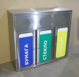 Урна для раздельного сбора мусора "Азбука3"