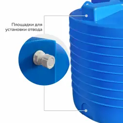 Емкость вертикальная 5000л низкая